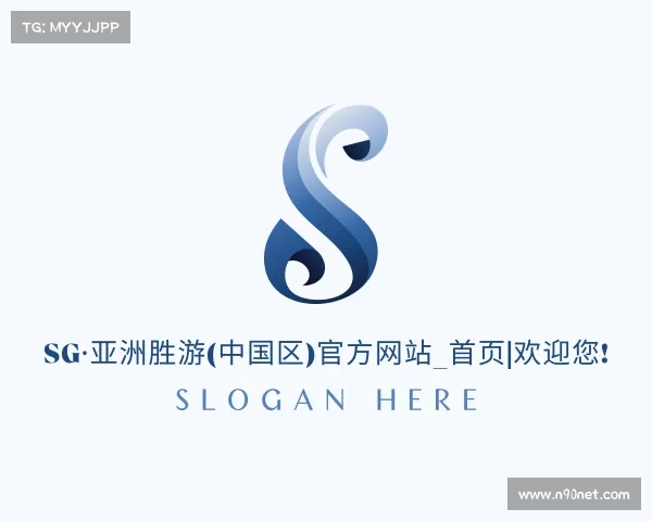 认识SG·亚洲胜游(中国区)官方网站_首页|欢迎您!